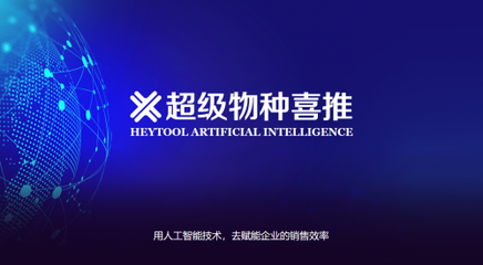 喜推人工智能名片接入360小程序，赋能智能销售管理