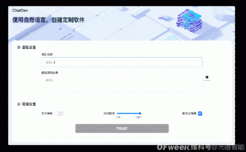 OpenAI与微软押注 AI Agent或为大模型应用的终局赛车道——对话面壁智能聚焦应用软件开发