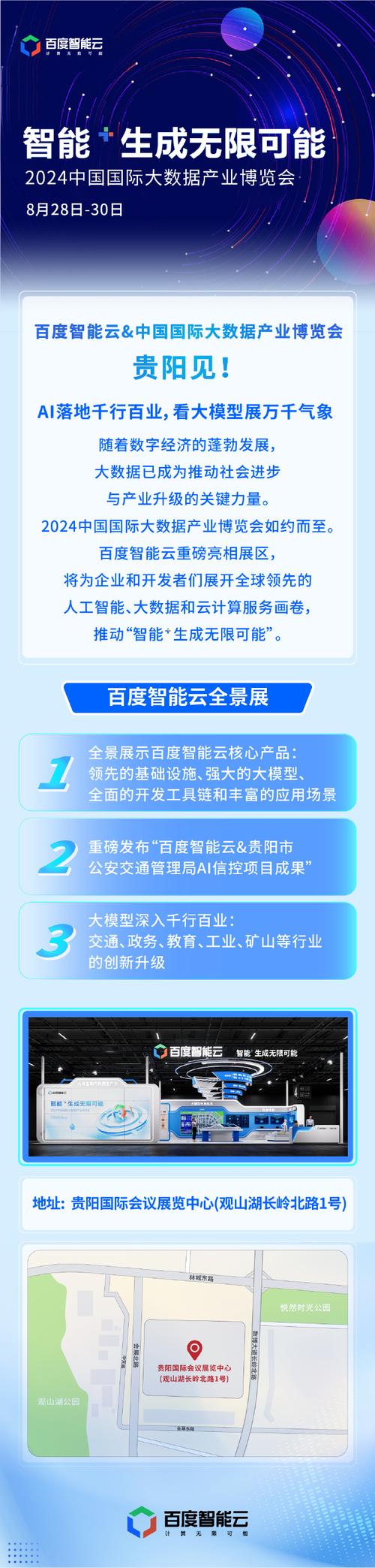 开启智能未来 企业和开发者的云计算、大数据与AI应用开发全景指南