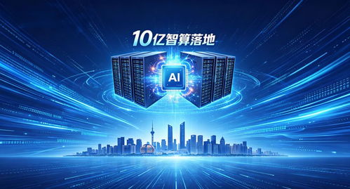 联通10亿落子杭州智算，运营商AI赛道差异化破局